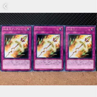 【ぽぽたん】遊戯王 1563 極星宝グングニル 3枚 レア