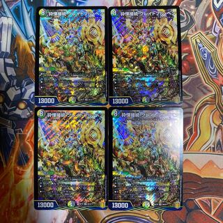 砕慄接続 グレイトフル・ベン4枚セット