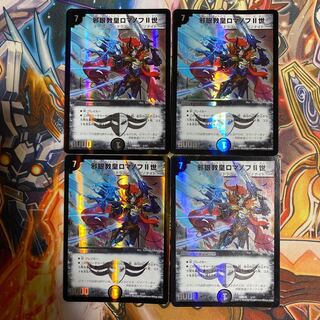 邪眼教皇ロマノフII世4枚セット