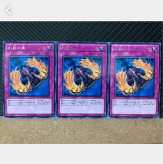 Popotan] Yu-Gi-Oh 1571 Horn of the Phantom Beast 3 rare
