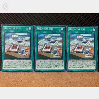 Popotan] Yu-Gi-Oh 1571 Horn of the Phantom Beast 3 rare