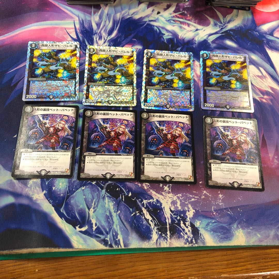 b294 人形の裏技ペット・パペット　西部人形ザビバレル 銀枠　各4枚