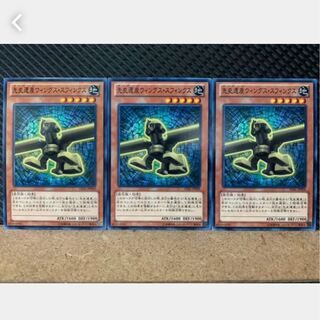 【ぽぽたん】遊戯王 1657 先史遺産ウィングス・スフィンクス 3枚 ノーマル