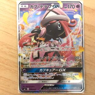 【テツ様専用】カプテテフGX＆カウンターエネルギー４枚セット