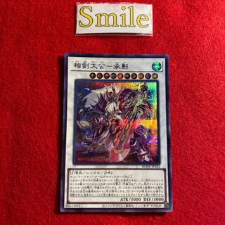 Sangen Daikong - Seikage #1441