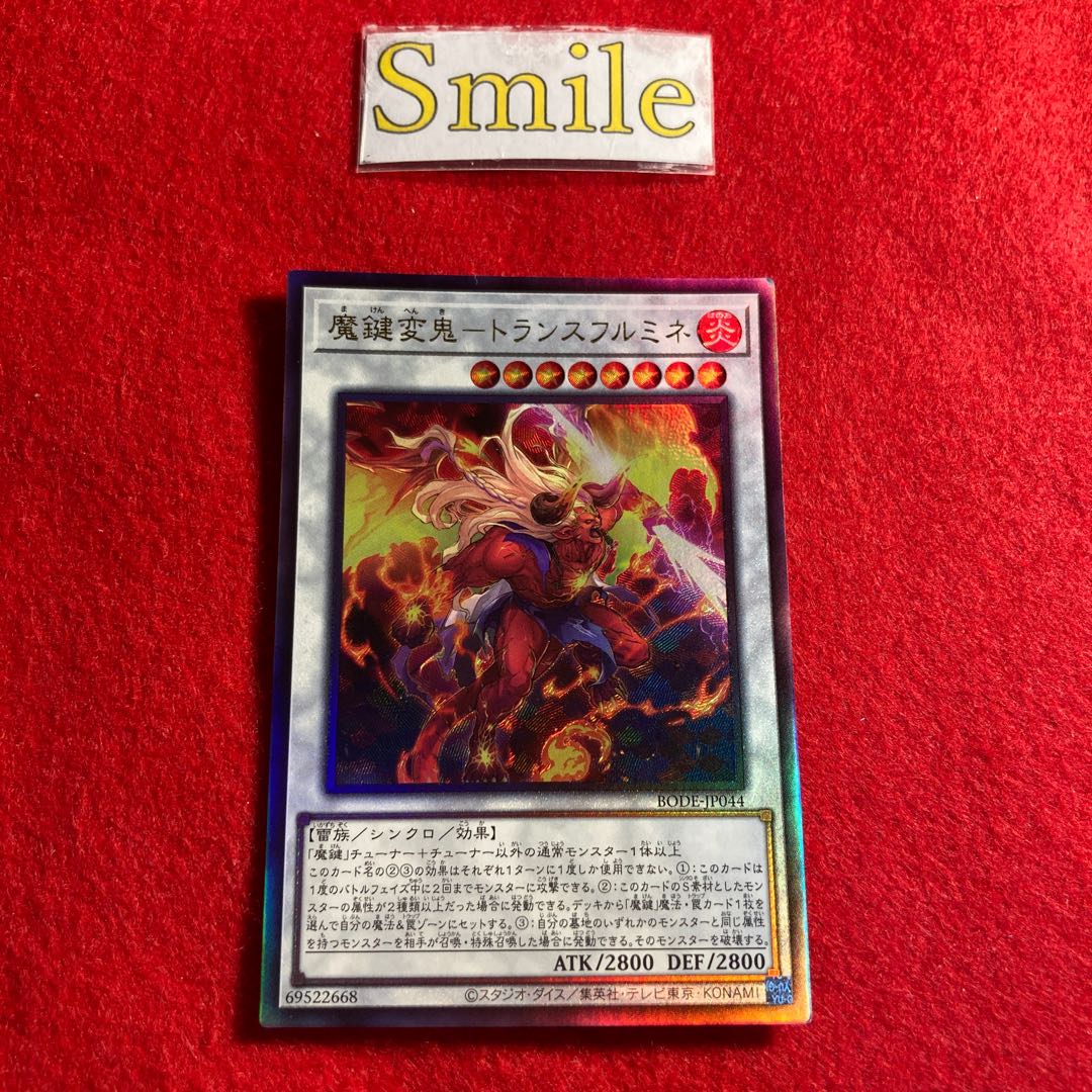 Magic Key Change Demon - Trans-Fulmine #1442