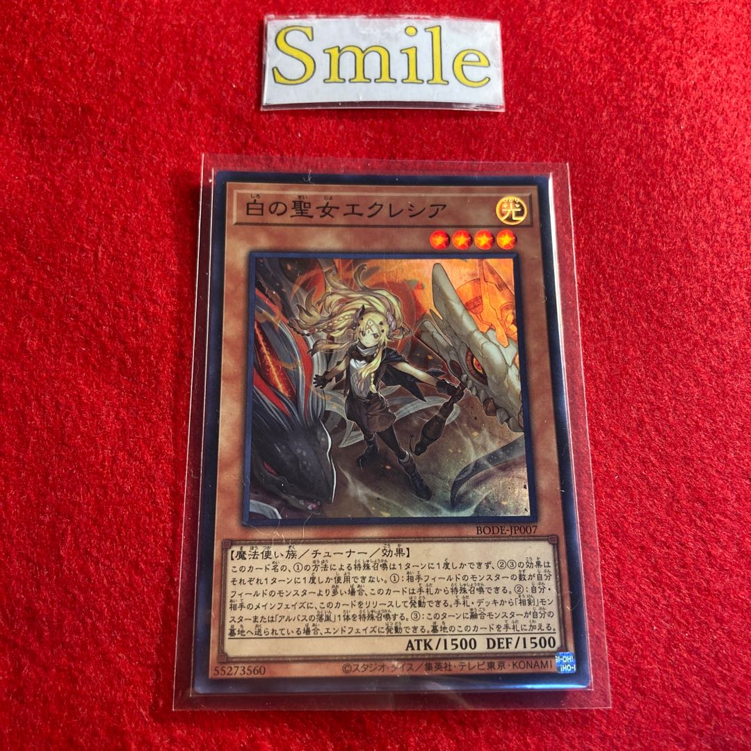 白の聖女エクレシア#1443