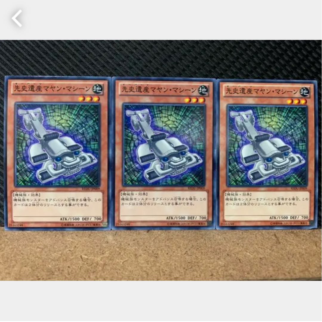 Popotan] Yu-Gi-Oh! 1651 Chronomaly Mayan Machine, 3 normal