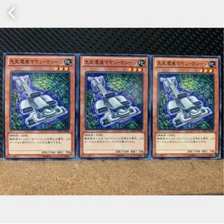 Popotan] Yu-Gi-Oh! 1651 Chronomaly Mayan Machine, 3 normal