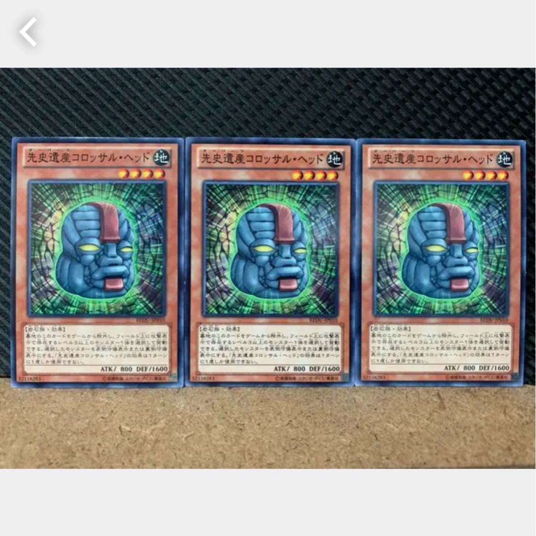 Popotan] Yu-Gi-Oh! 1653 Chronomaly Colossal Head 3 normal