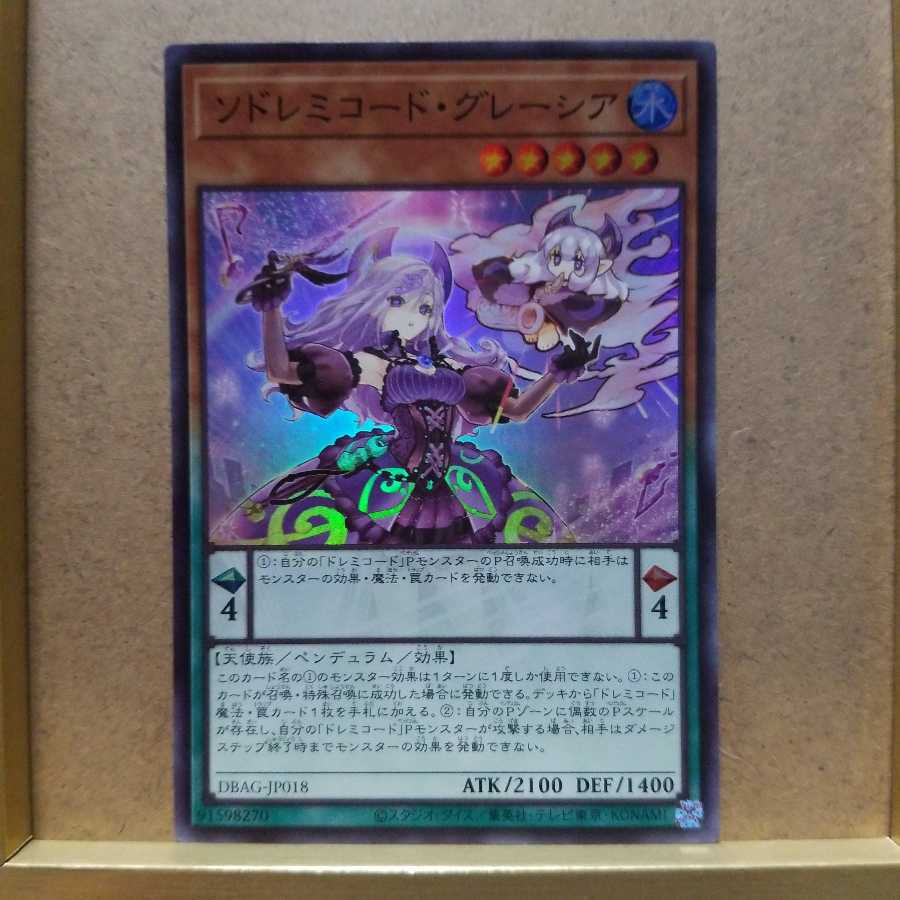 SolSolfachord Gracia Super Rare