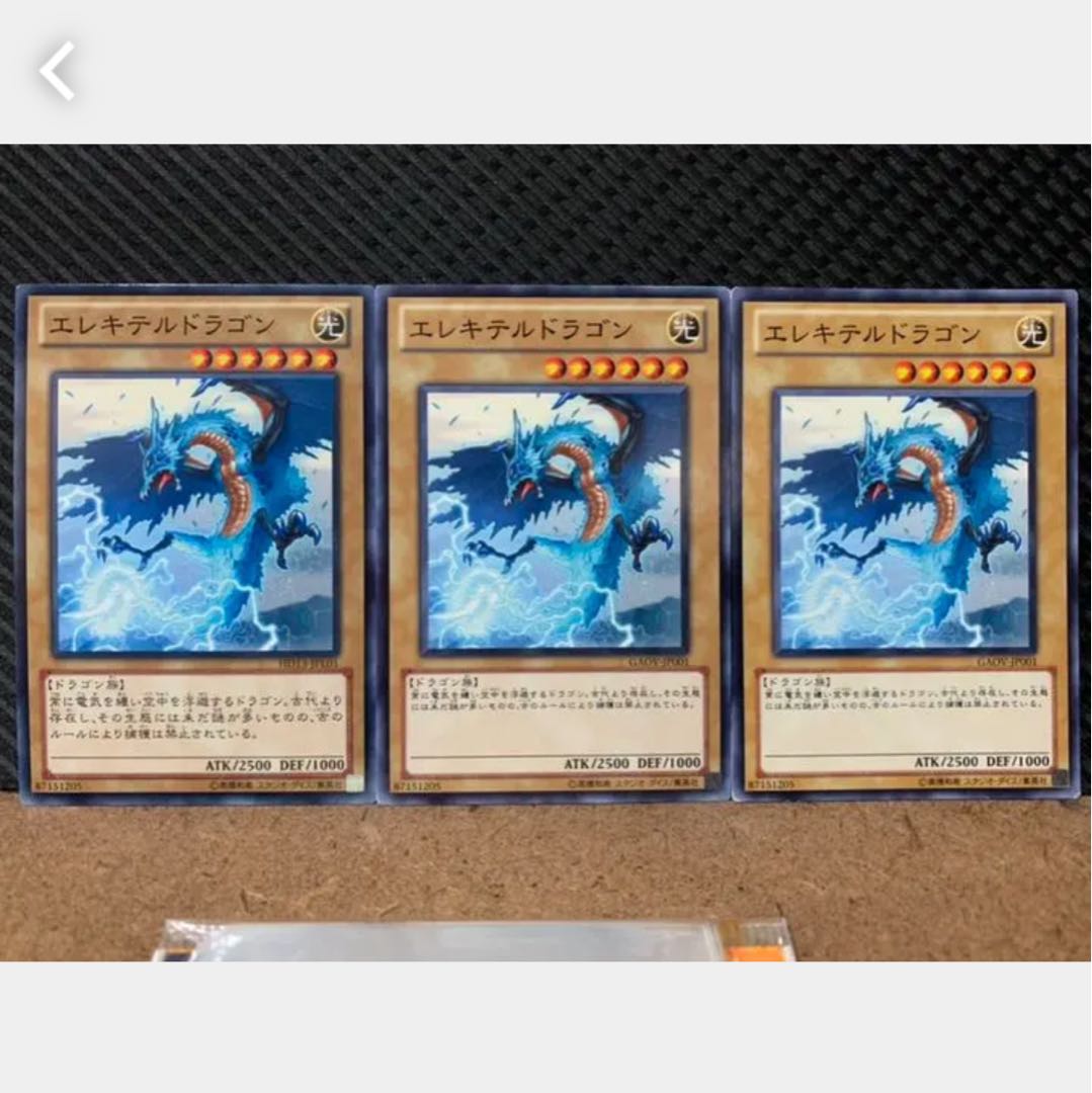 Popotan] Yu-Gi-Oh! 1613 Wattaildragon 3 normal