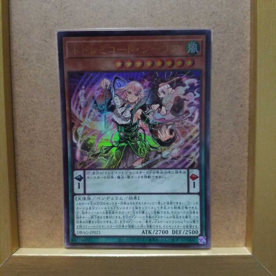 DoSolfachord Coolia UR