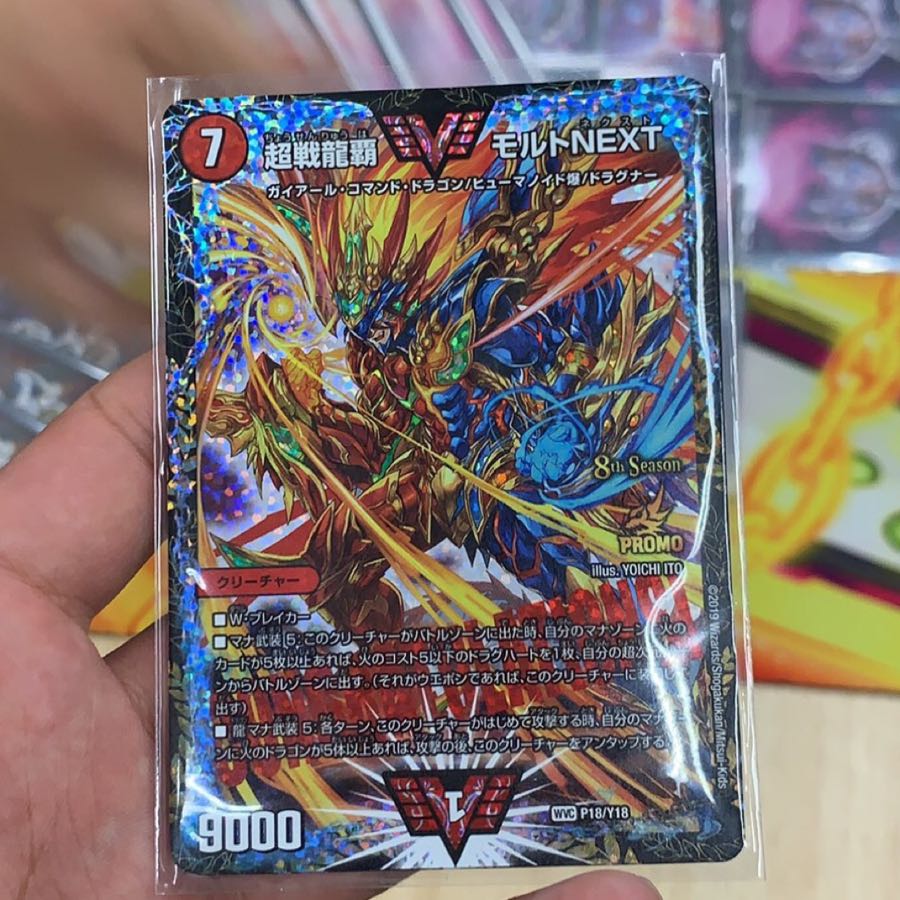 モルトNEXT プロモ