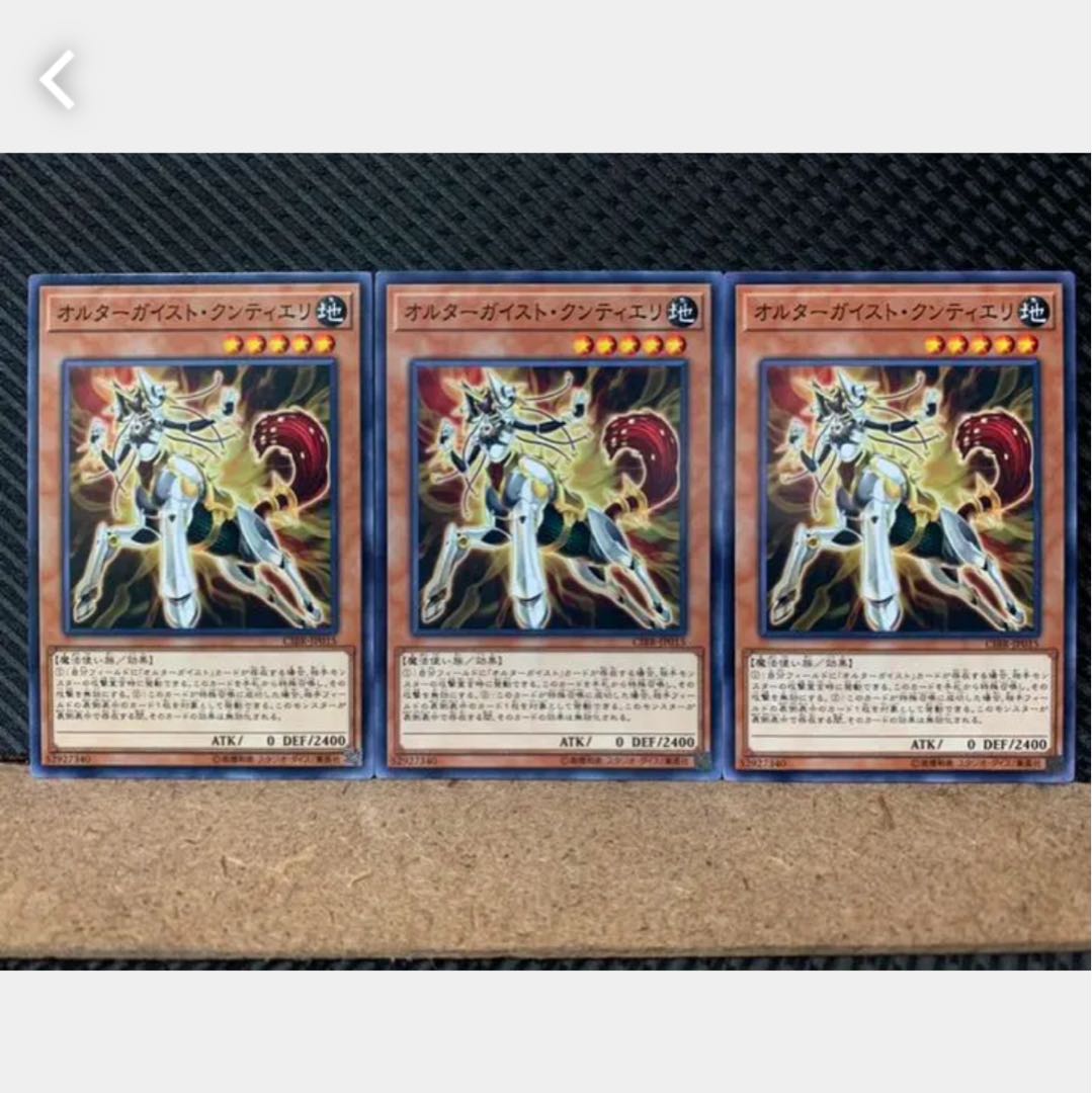 Popotan] Yu-Gi-Oh! 1610 Altergeist Kunquery 3 normal