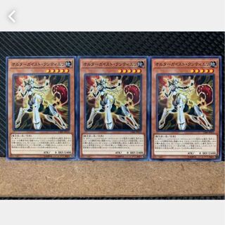 【ぽぽたん】遊戯王 1610 オルターガイスト・クンティエリ 3枚 ノーマル