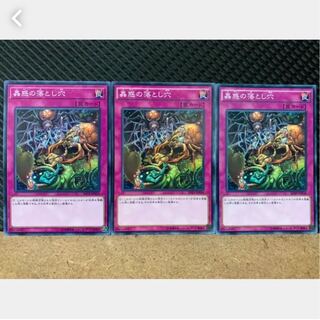 【ぽぽたん】遊戯王 1572 蟲惑の落とし穴 3枚 ノーマル