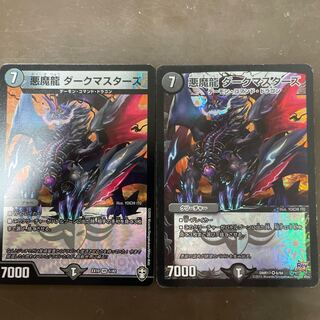 悪魔龍 ダークマスターズ