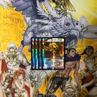 ニコルボーラス bbp 4枚  デュエルマスターズ 4枚