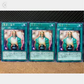 Popotan] Yu-Gi-Oh! 1660 Wiseman's Chalice 3 rare