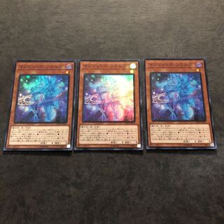 遊戯王　アジア版　マジシャンズソウルズ  スーパー3枚