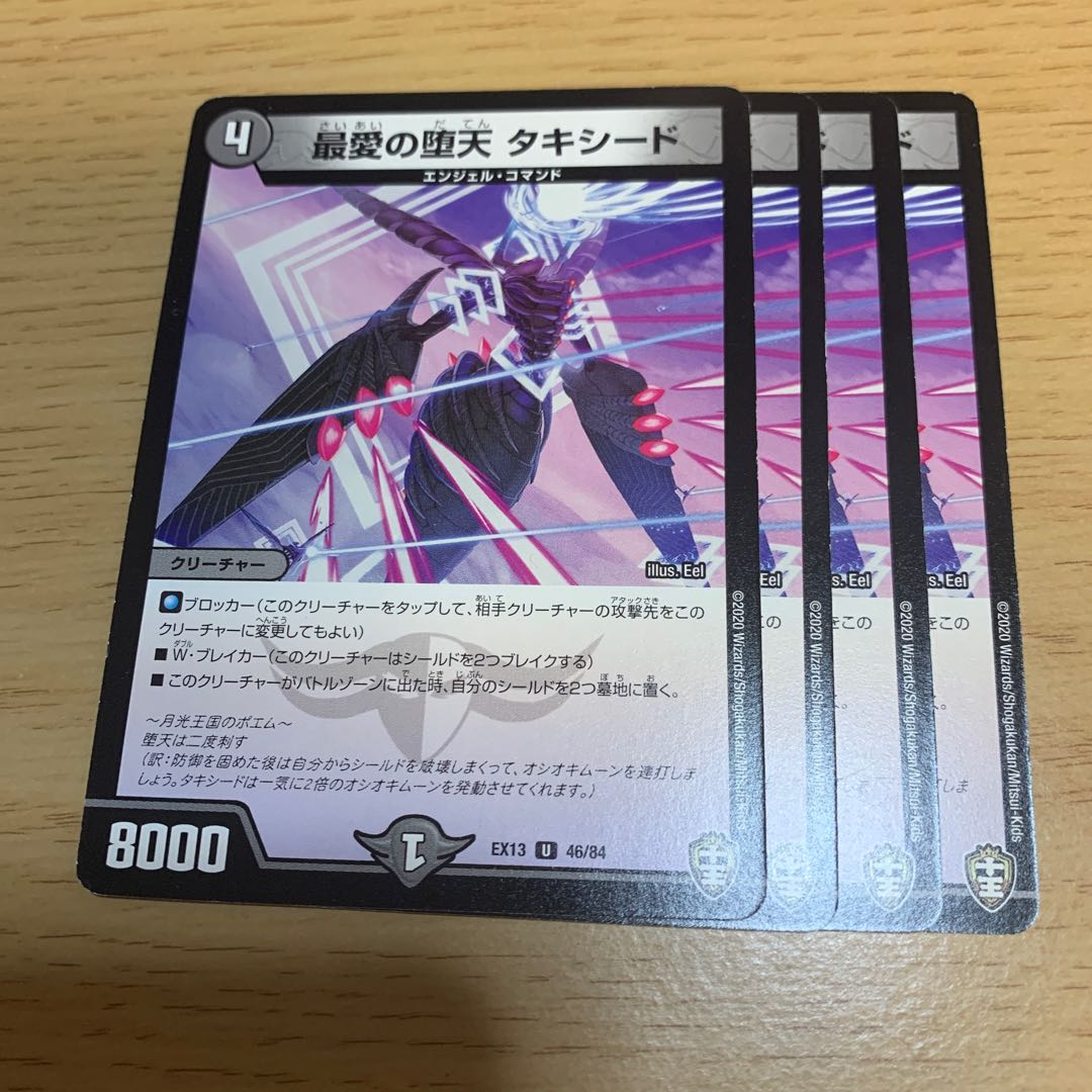 NO.1794 Beloved Fallen Tuxedo U 46/84