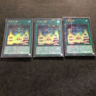 遊戯王　交差する魂　ミレニアムウルトラ3枚