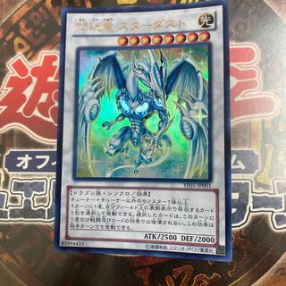 Yu-Gi-Oh! *Stardust Spark Dragon *Flash Dragon *Ultra