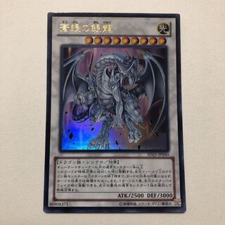 蒼眼の銀龍 UR