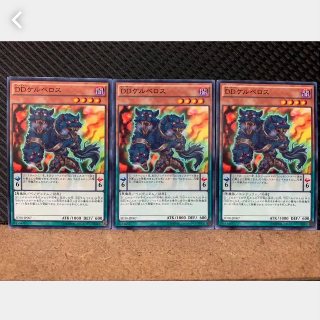 Popotan] Yu-Gi-Oh! 1576 D/D Cerberus 3 normal
