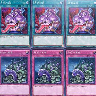 貪欲な壺　針虫の巣窟　6枚セット