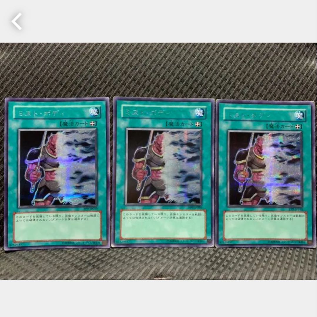 Popotan] Yu-Gi-Oh! 403 Mist Body 3 Sheets Secret