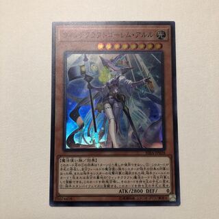 ウィッチクラフトゴーレムアルル SR 美品
