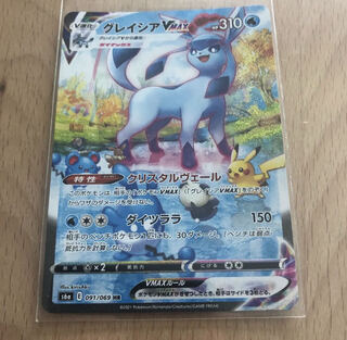 ポケモンカード　グレイシアVMAX SA プレイ用に　