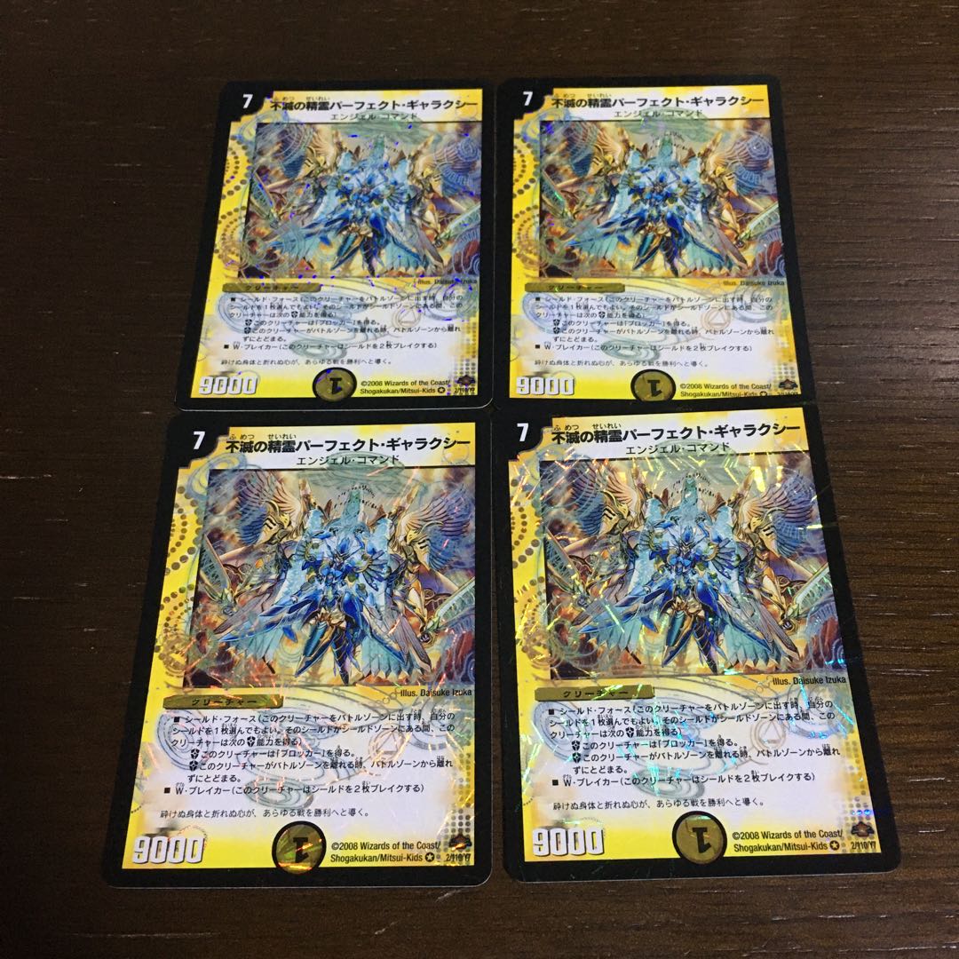 不滅の精霊パーフェクト・ギャラクシー VR