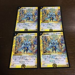 不滅の精霊パーフェクト・ギャラクシー VR