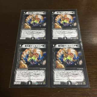 魔光蟲ヴィルジニア卿