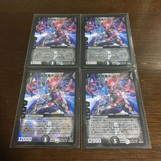 大邪眼B・ロマノフ