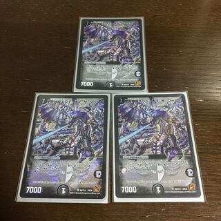 黒神龍エンド・オブ・ザ・ワールド