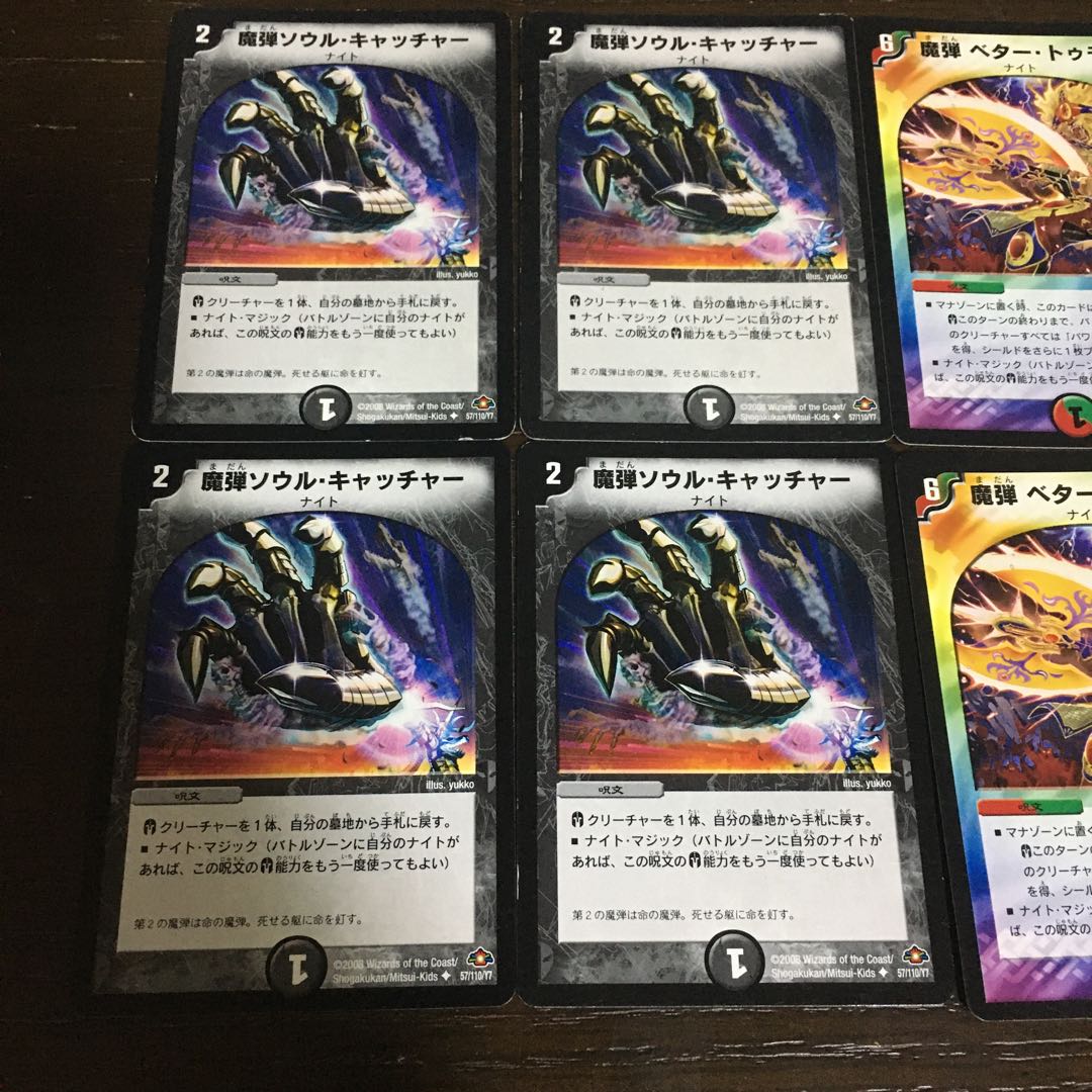 魔弾バレット・バイス