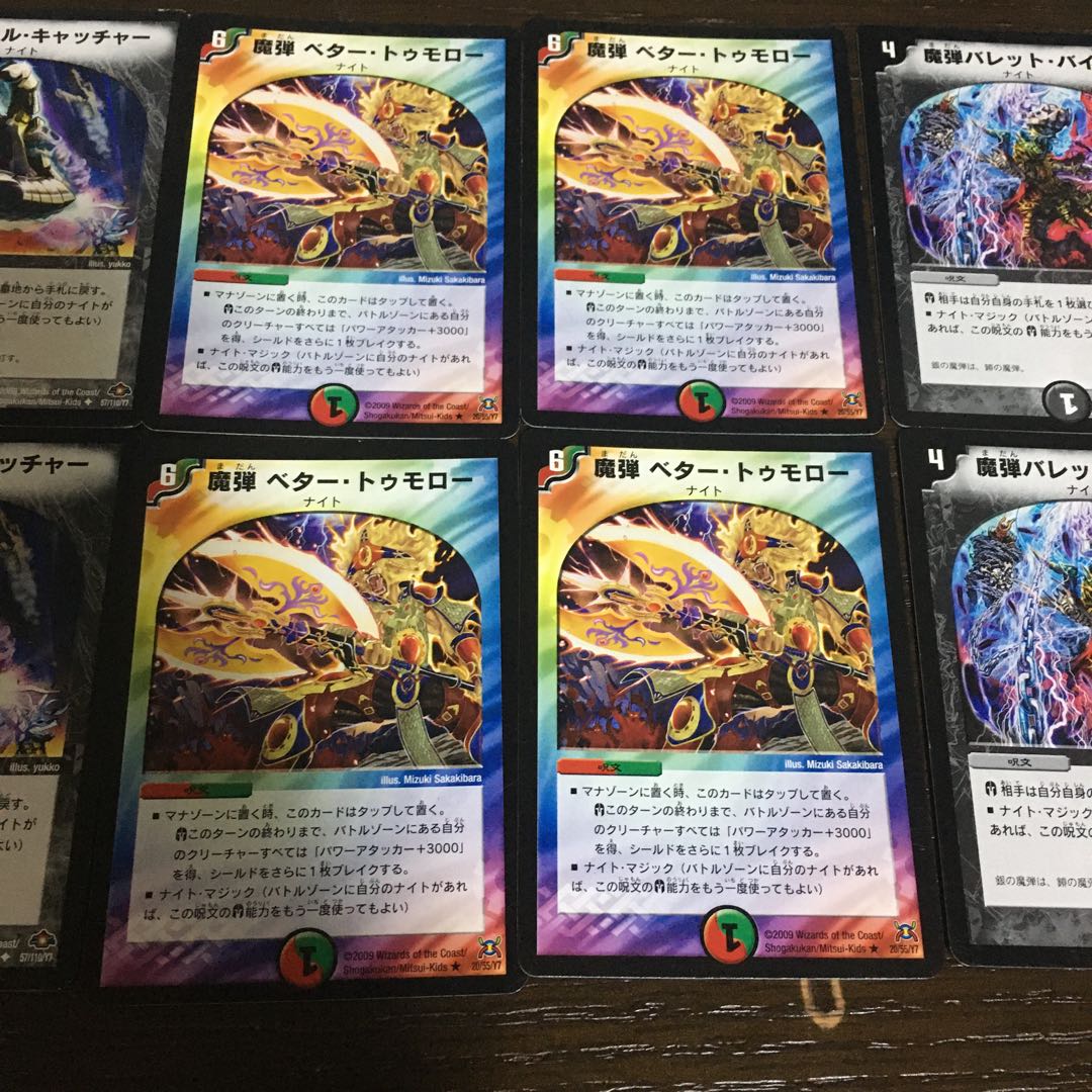 魔弾バレット・バイス