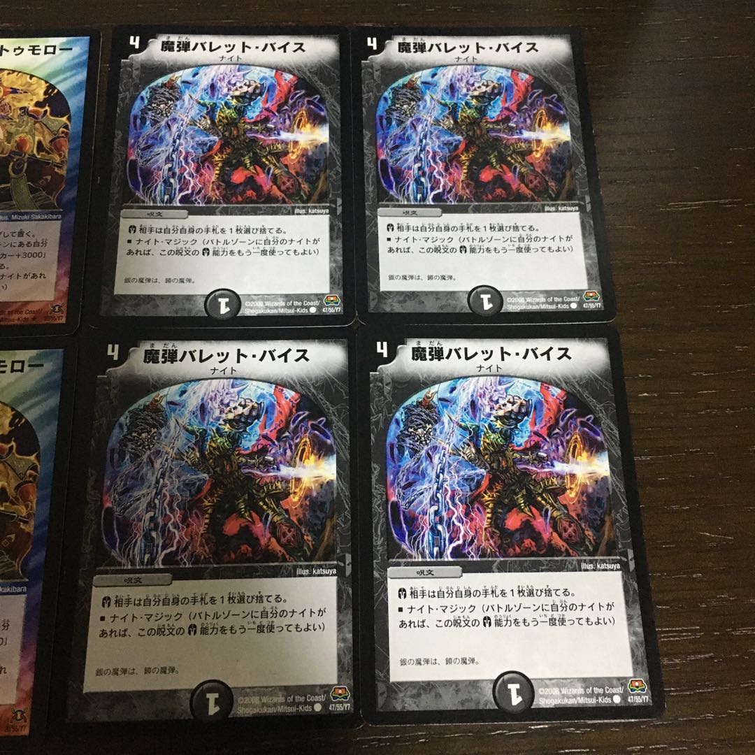 魔弾バレット・バイス