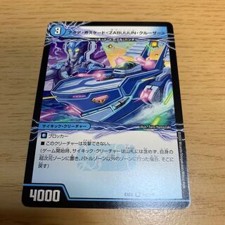 NO.257 AQUA CUSCADE (ZABUUUN Cruiser) Jet Cascade Attack (Lower) U 7a/? ｜7b/??????