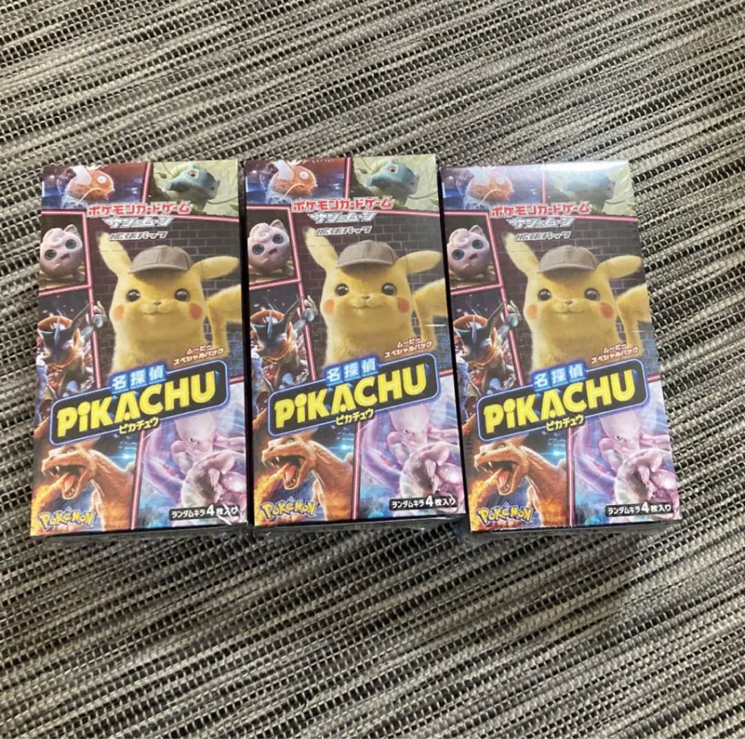 名探偵ピカチュウ ポケモンカード 3ボックス