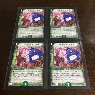 ダンディ・ナスオ　他