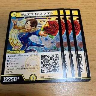 NO.157 DUE Jigglypuffs Noel