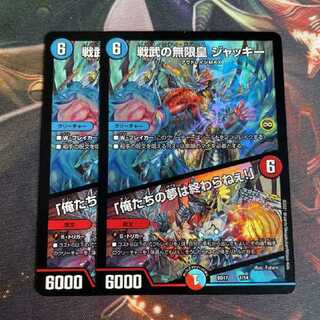 戦武の無限皇ジャッキー 俺たちの夢は終わらねぇ！