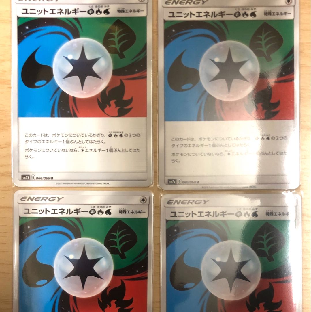 ユニットエネルギー草炎水 ４枚セット