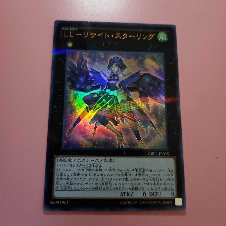 LLーリサイト・スターリング　ウルトラレア