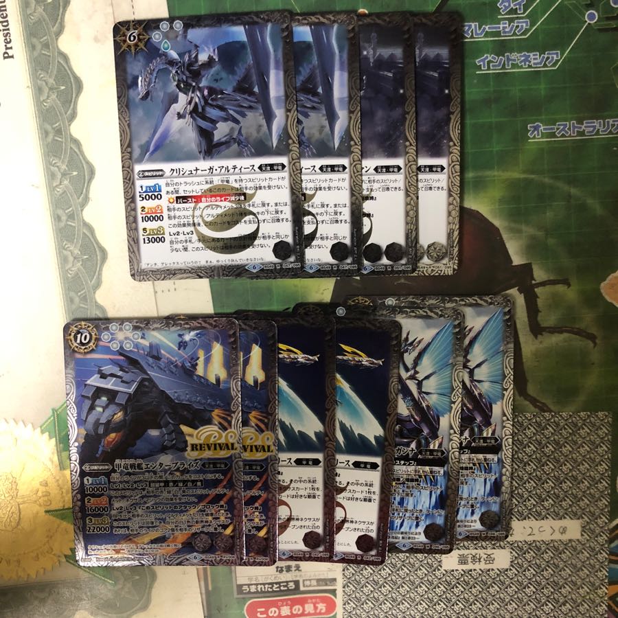 バトスピ 甲竜セット